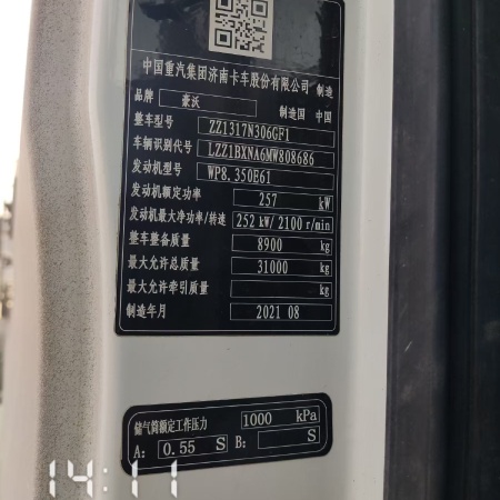 徐工G4804B搅拌车