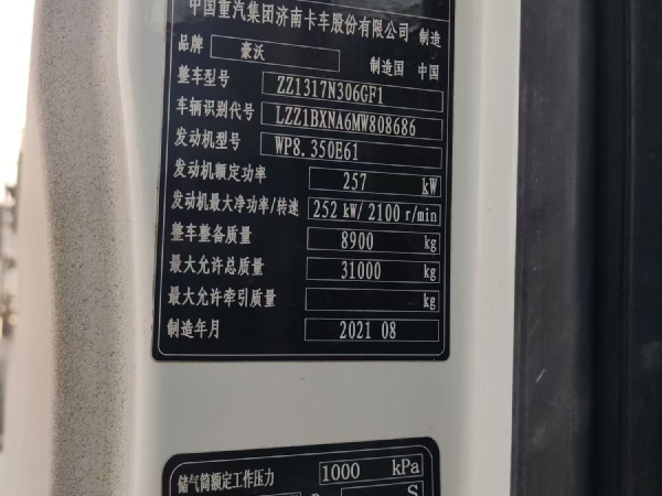 徐工G4804B攪拌車