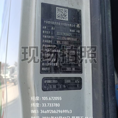 徐工G4804B搅拌车