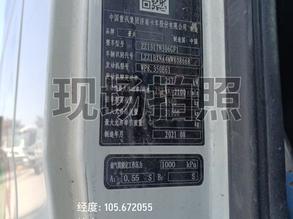 徐工G4804B攪拌車