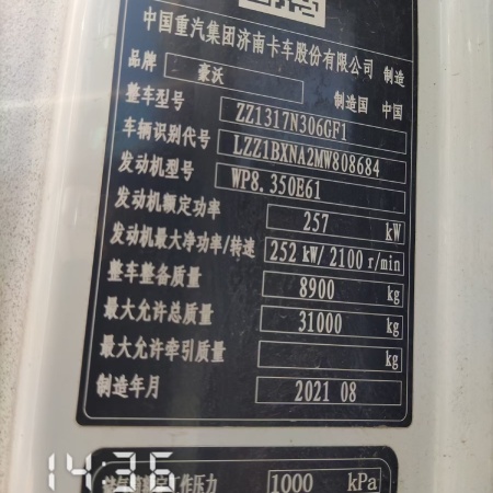 徐工G4804B搅拌车