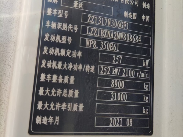 徐工G4804B攪拌車