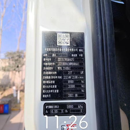 徐工G4804B搅拌车