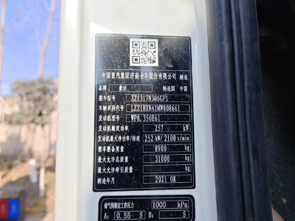 徐工G4804B攪拌車