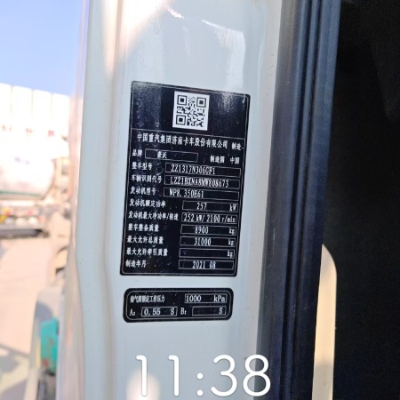 徐工G4804B搅拌车