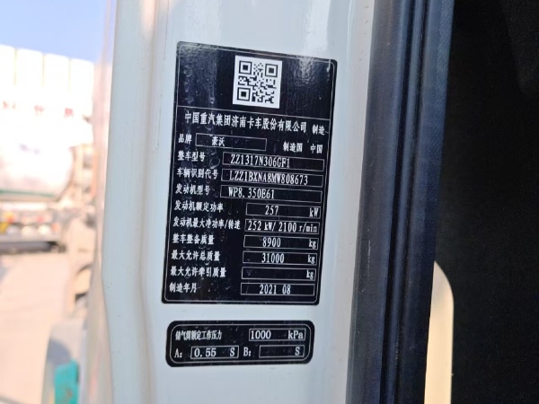 徐工G4804B攪拌車