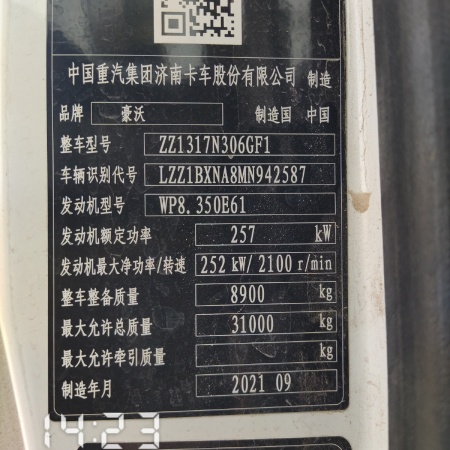 徐工G4804B搅拌车