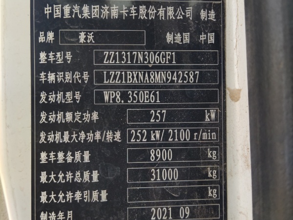 徐工G4804B攪拌車