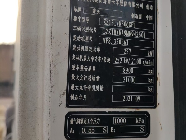 徐工G4804B攪拌車