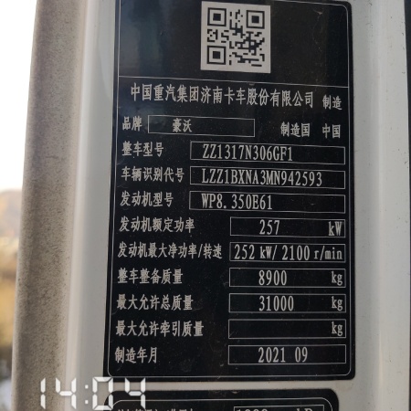 徐工G4804B搅拌车