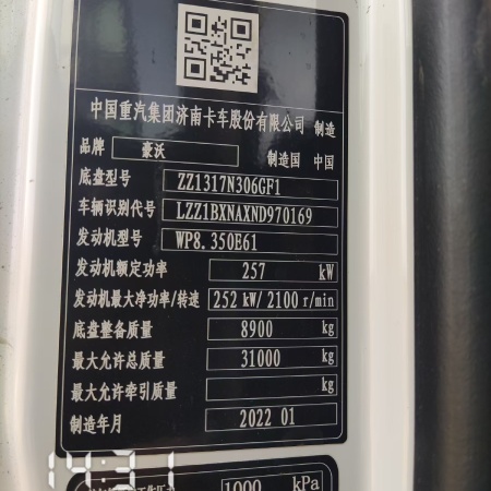 徐工G4804B搅拌车