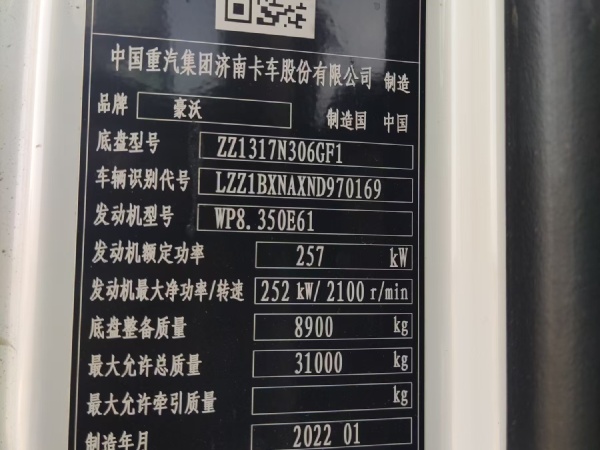 徐工G4804B攪拌車