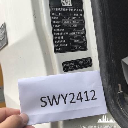 徐工HBC10022V混凝土车载泵