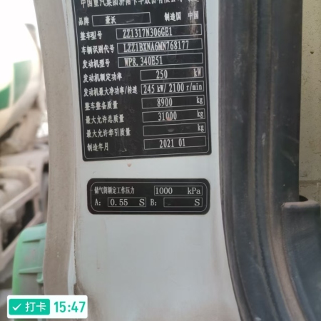 徐工G4804B搅拌车