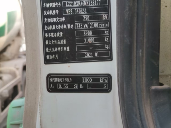 徐工G4804B攪拌車