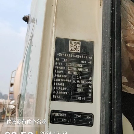 徐工G4804B搅拌车
