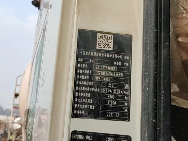 徐工G4804B攪拌車