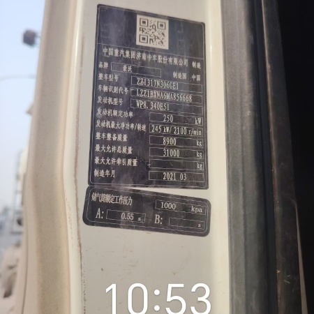 徐工G4804B搅拌车