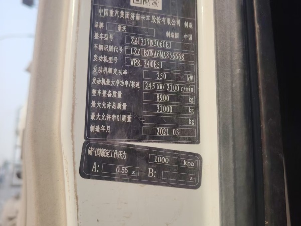 徐工G4804B攪拌車