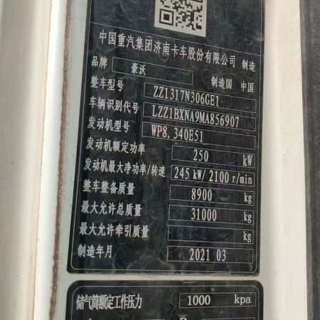 徐工G4804B搅拌车