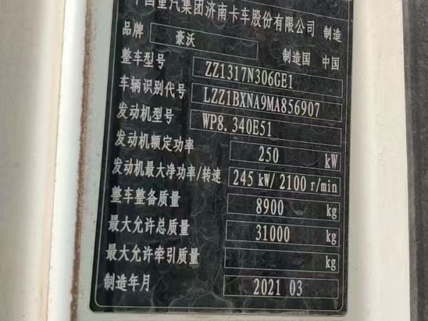 徐工G4804B攪拌車