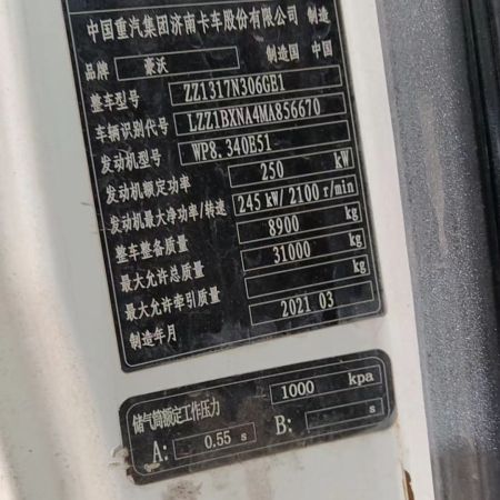 徐工G4804B搅拌车