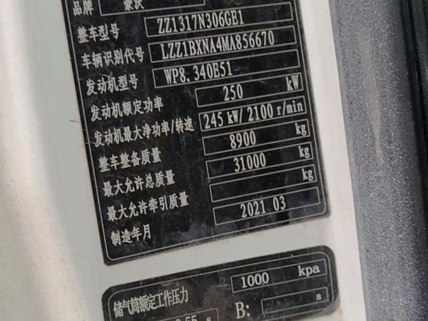 徐工G4804B攪拌車