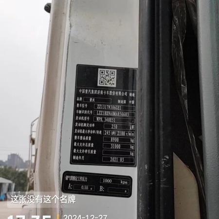 徐工G4804B搅拌车