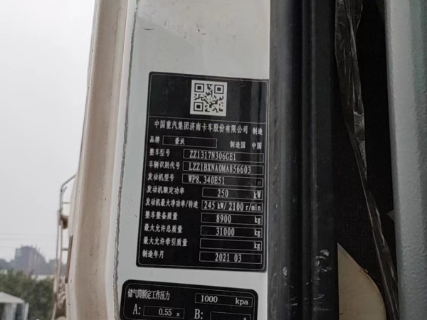 徐工G4804B攪拌車