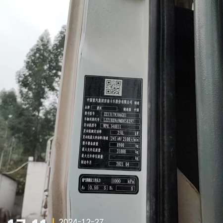 徐工G4804B搅拌车