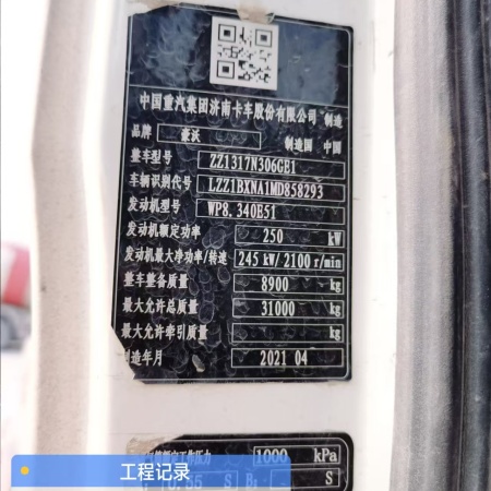 徐工G4804B搅拌车