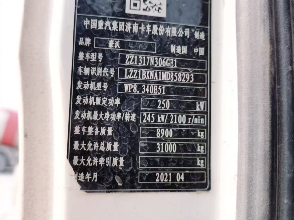 徐工G4804B攪拌車