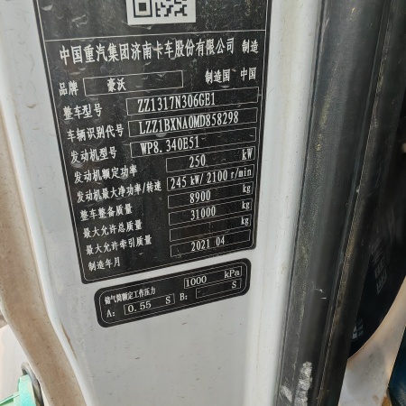 徐工G4804B搅拌车