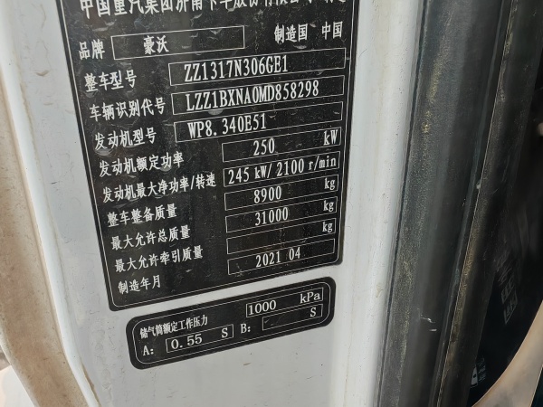 徐工G4804B攪拌車
