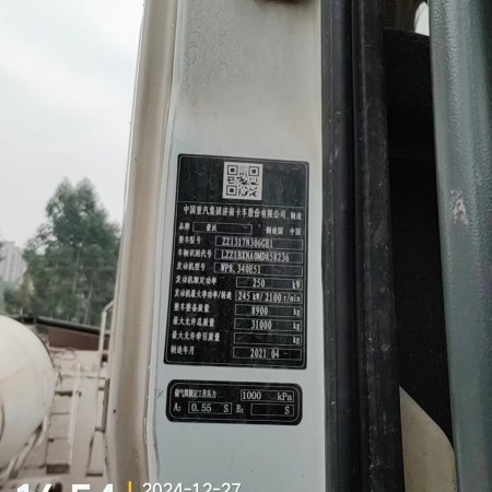 徐工G4804B搅拌车