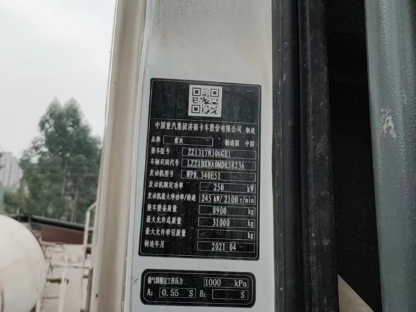 徐工G4804B攪拌車