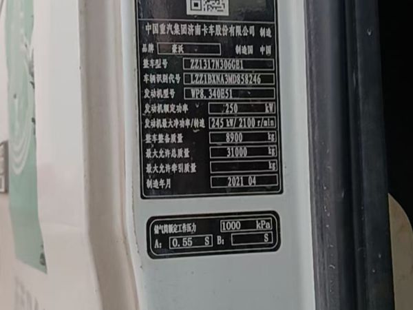 徐工G4804B攪拌車