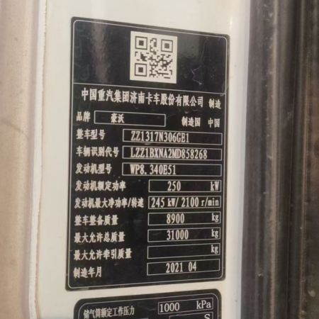 徐工G4804B搅拌车