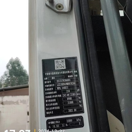 徐工G4804B搅拌车