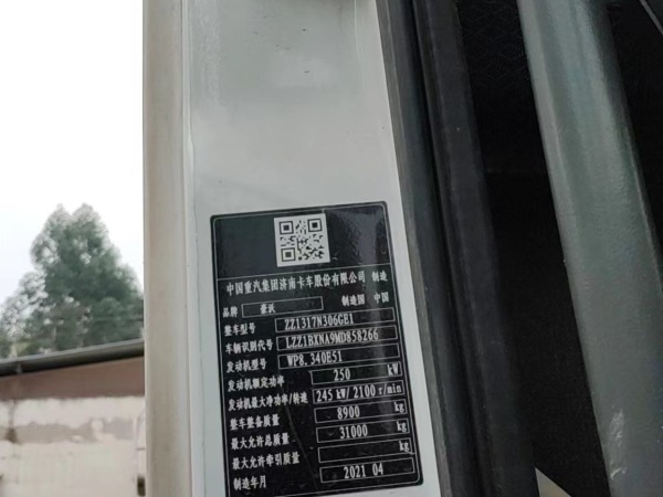 徐工G4804B攪拌車(chē)