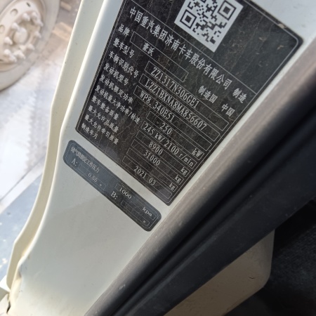 徐工G4804B搅拌车