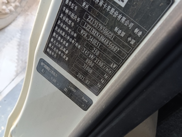 徐工G4804B攪拌車