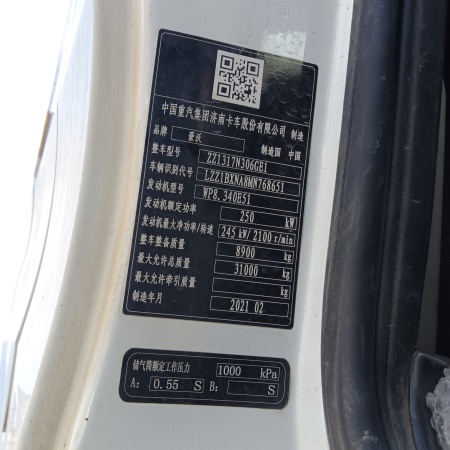 徐工G4804B搅拌车