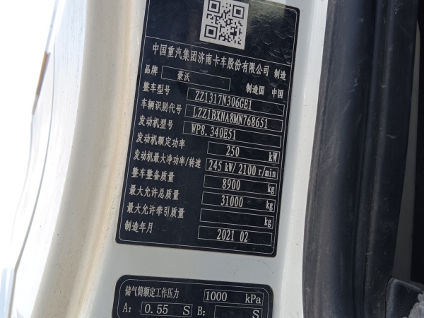 徐工G4804B攪拌車