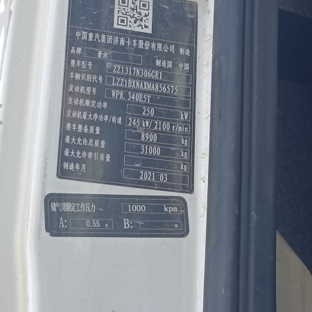 徐工G4804B搅拌车