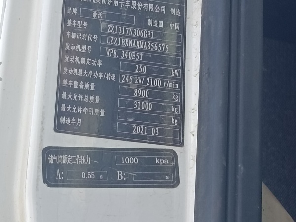 徐工G4804B攪拌車