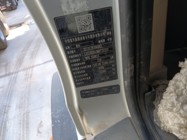 徐工G4804B攪拌車