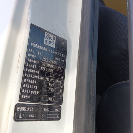 徐工G4804B搅拌车