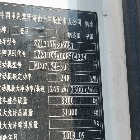 徐工G4802D搅拌车
