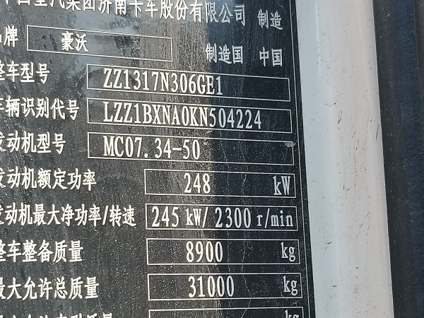 徐工G4802D攪拌車